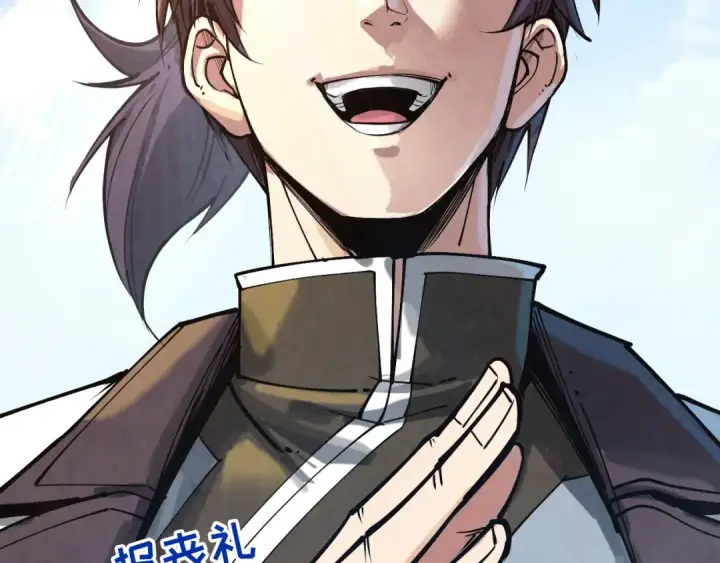 漫画《这一世我要当至尊》第134话 招募人才第125张图