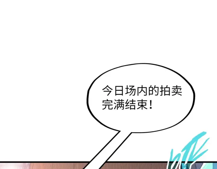 漫画《这一世我要当至尊》第134话 招募人才第23张图