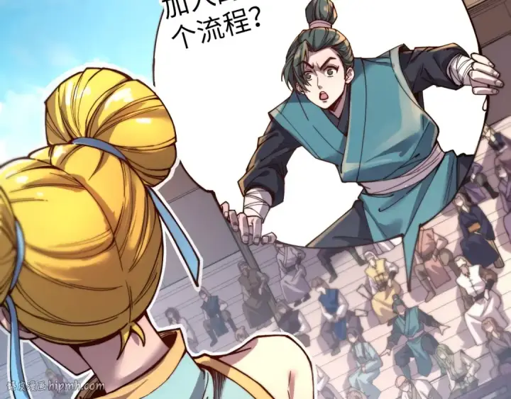 漫画《这一世我要当至尊》第134话 招募人才第48张图