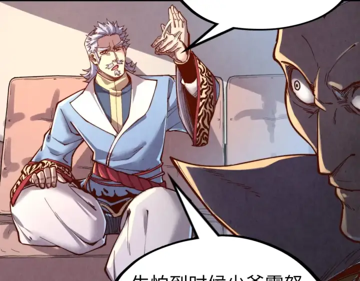 漫画《这一世我要当至尊》第134话 招募人才第59张图