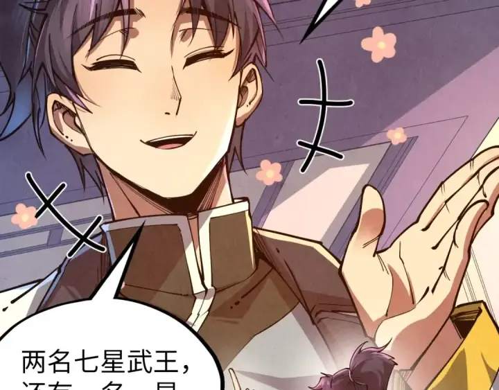 漫画《这一世我要当至尊》第134话 招募人才第6张图