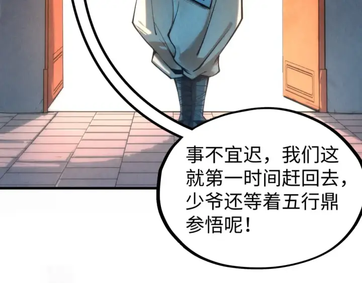 漫画《这一世我要当至尊》第134话 招募人才第63张图