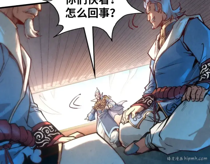 漫画《这一世我要当至尊》第134话 招募人才第72张图