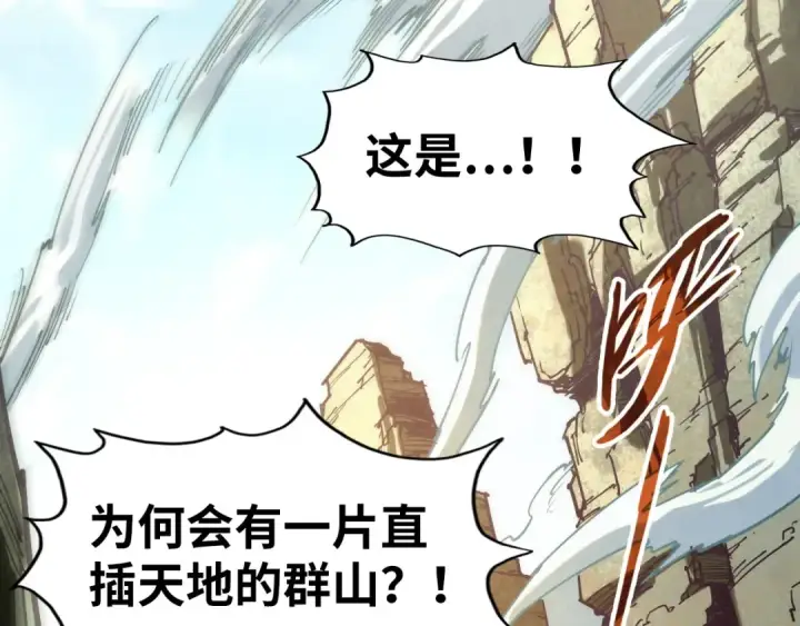 漫画《这一世我要当至尊》第134话 招募人才第74张图