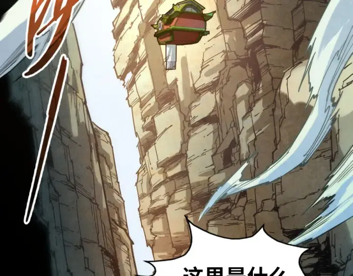 漫画《这一世我要当至尊》第134话 招募人才第76张图