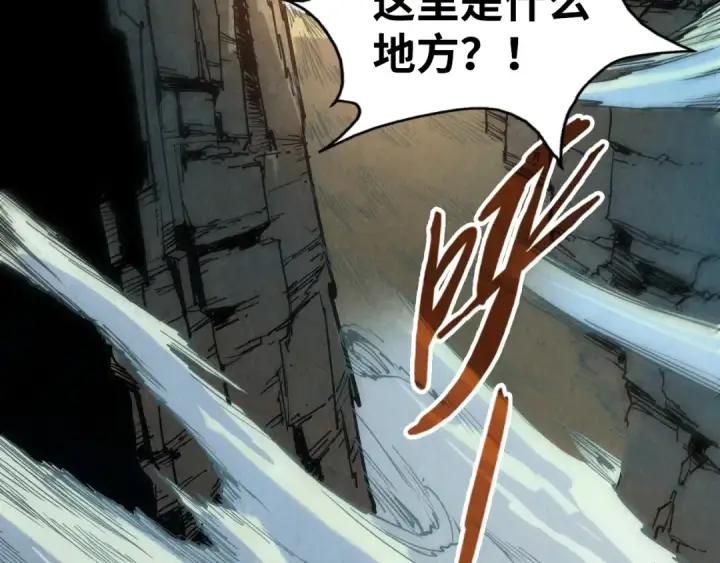 漫画《这一世我要当至尊》第134话 招募人才第77张图