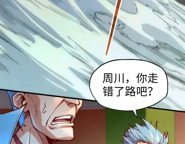 漫画《这一世我要当至尊》第134话 招募人才第78张图
