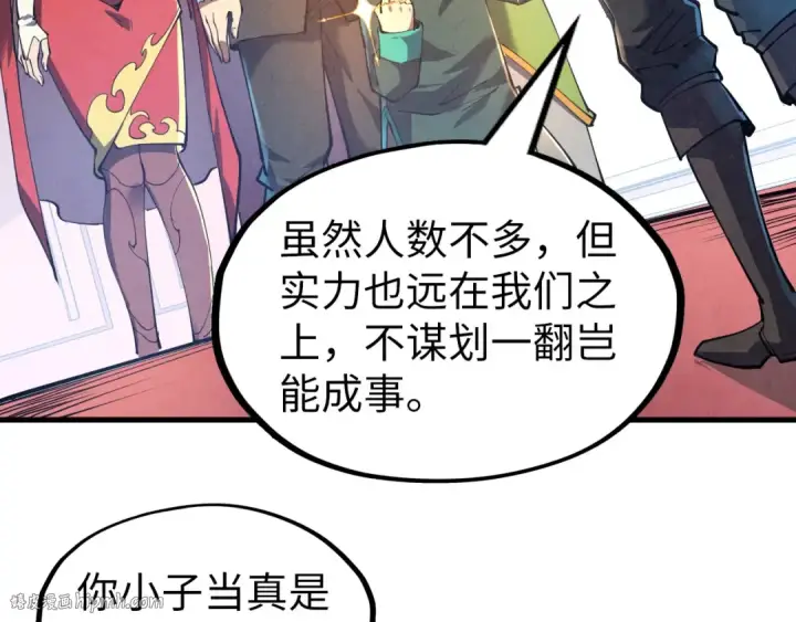 漫画《这一世我要当至尊》第134话 招募人才第8张图