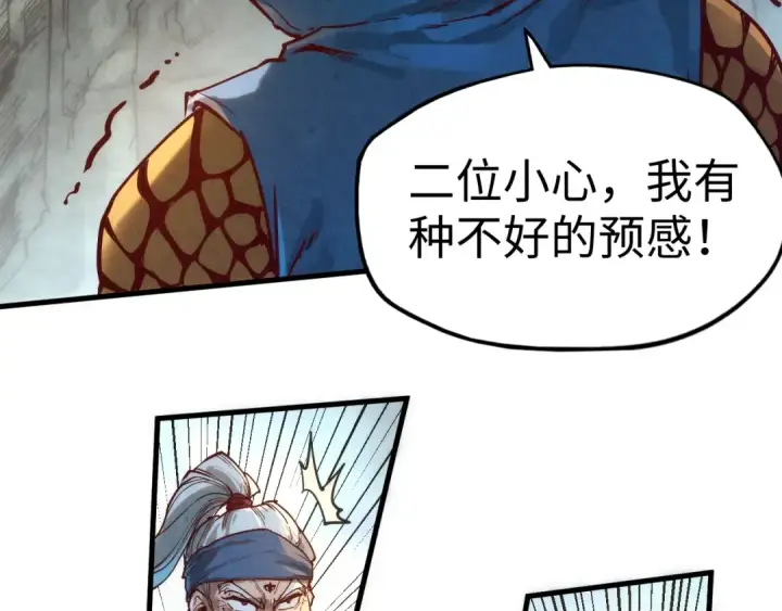 漫画《这一世我要当至尊》第134话 招募人才第85张图