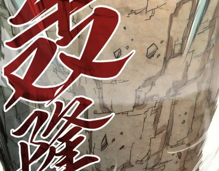 漫画《这一世我要当至尊》第134话 招募人才第87张图