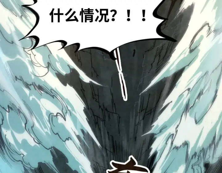 漫画《这一世我要当至尊》第134话 招募人才第89张图