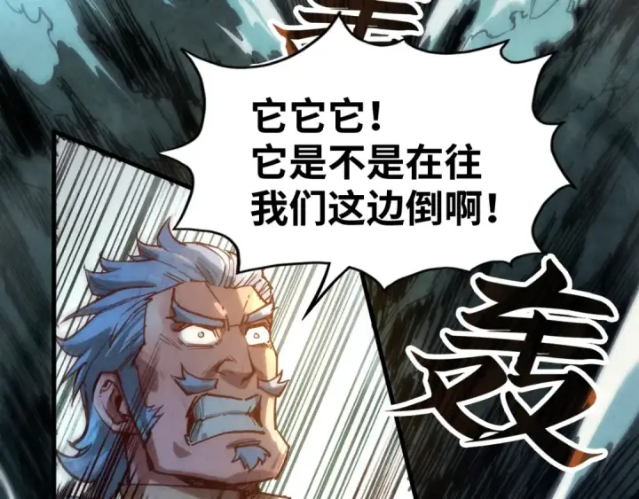 漫画《这一世我要当至尊》第134话 招募人才第90张图