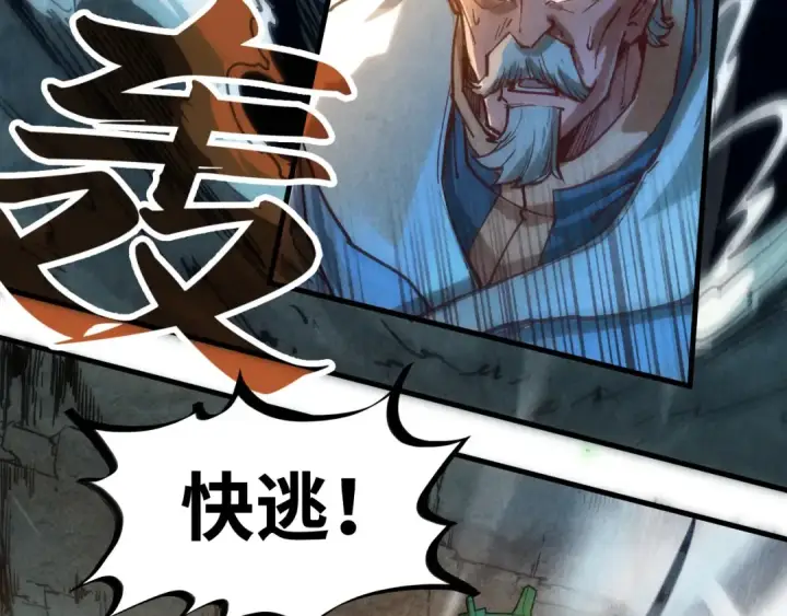 漫画《这一世我要当至尊》第134话 招募人才第92张图