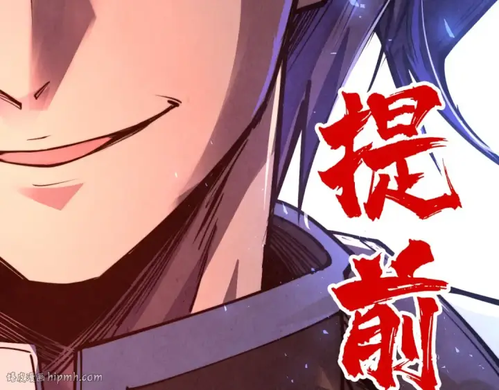 漫画《这一世我要当至尊》第135话 借鼎第104张图