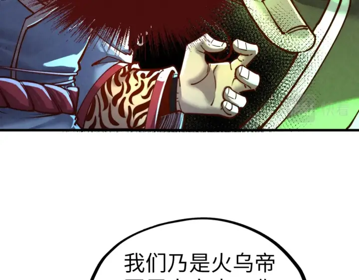 漫画《这一世我要当至尊》第135话 借鼎第27张图