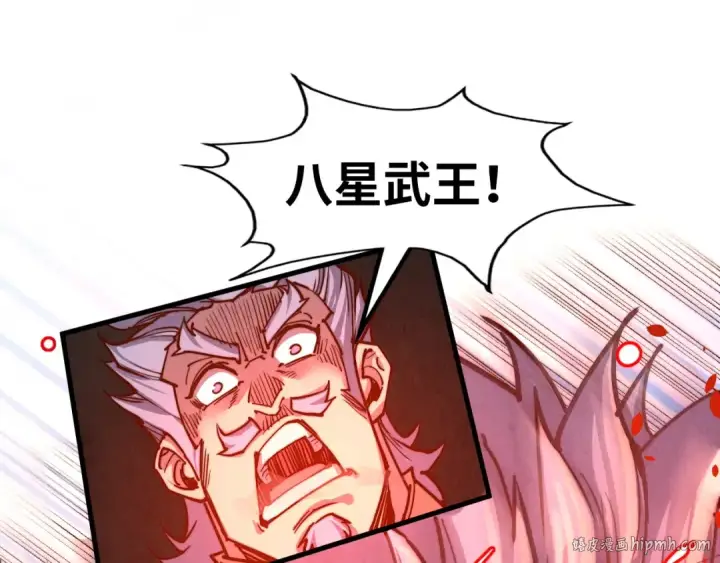 漫画《这一世我要当至尊》第135话 借鼎第48张图