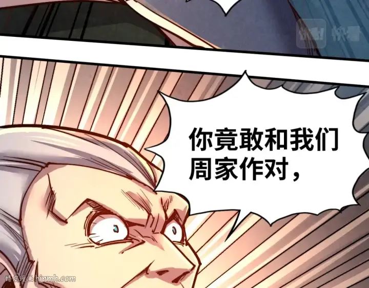 漫画《这一世我要当至尊》第135话 借鼎第56张图
