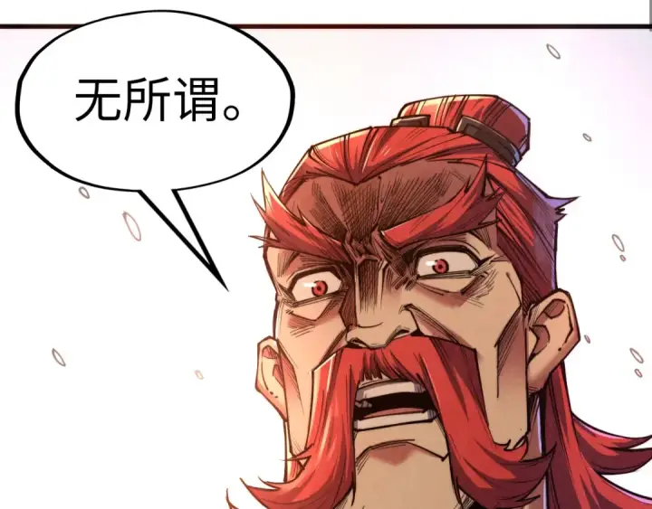 漫画《这一世我要当至尊》第135话 借鼎第59张图