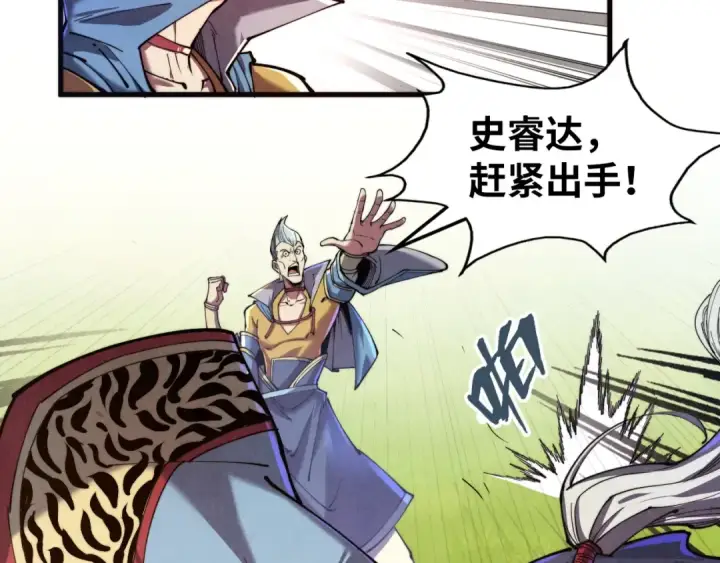 漫画《这一世我要当至尊》第135话 借鼎第62张图