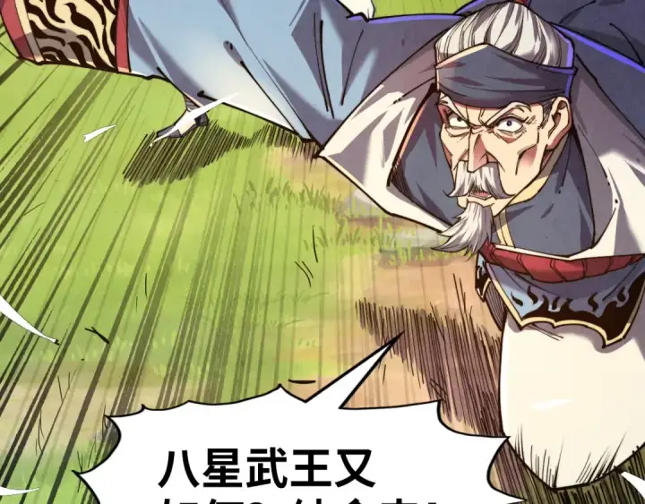 漫画《这一世我要当至尊》第135话 借鼎第63张图