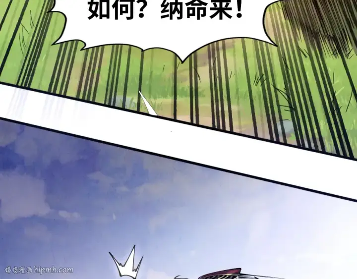 漫画《这一世我要当至尊》第135话 借鼎第64张图