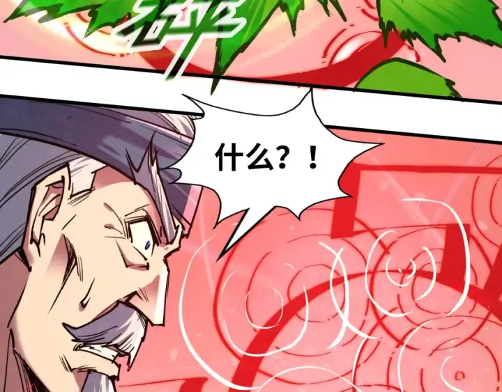 漫画《这一世我要当至尊》第135话 借鼎第79张图