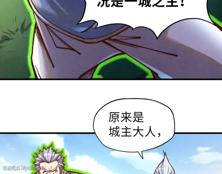 漫画《这一世我要当至尊》第135话 借鼎第8张图