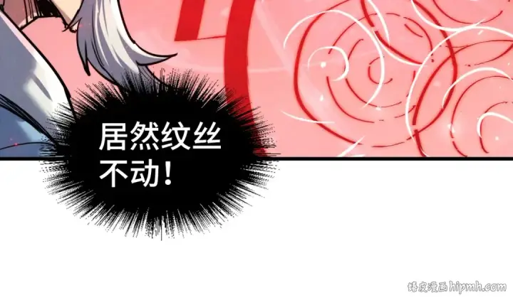 漫画《这一世我要当至尊》第135话 借鼎第80张图