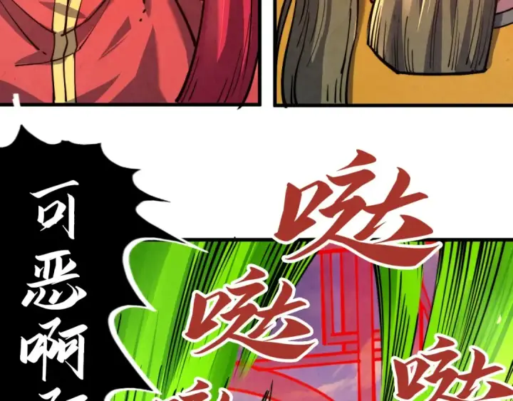 漫画《这一世我要当至尊》第135话 借鼎第83张图