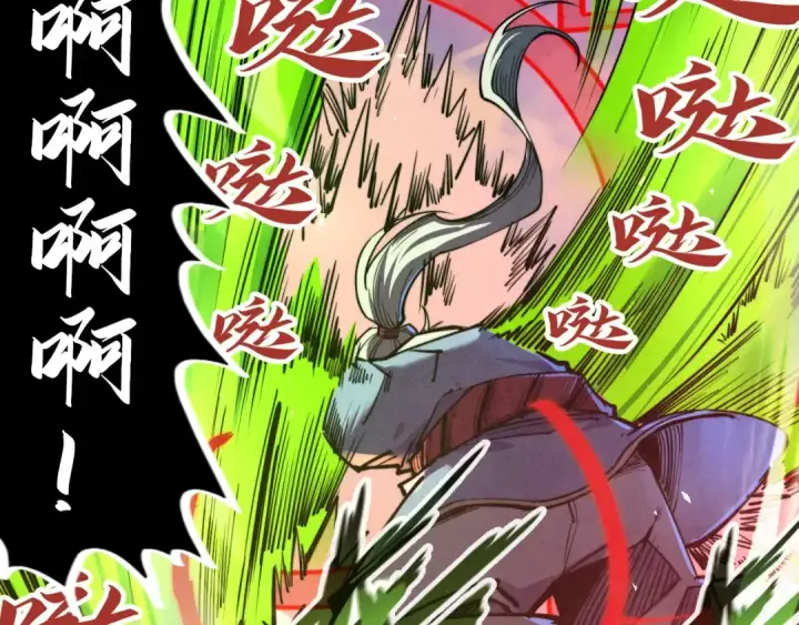 漫画《这一世我要当至尊》第135话 借鼎第84张图