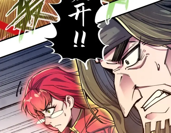 漫画《这一世我要当至尊》第135话 借鼎第86张图