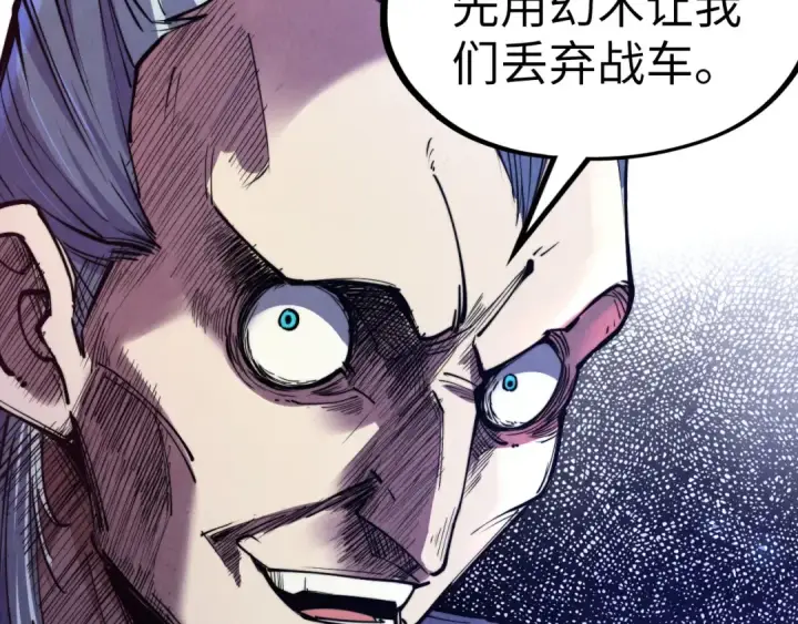 漫画《这一世我要当至尊》第135话 借鼎第90张图