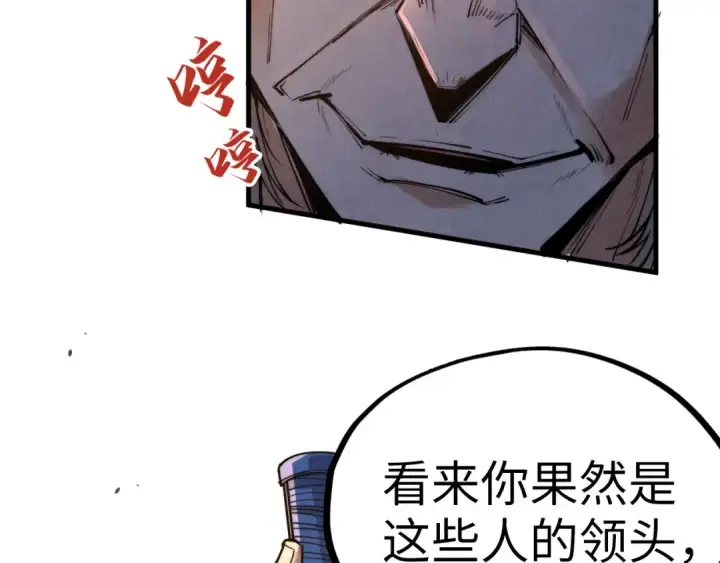 漫画《这一世我要当至尊》第135话 借鼎第95张图