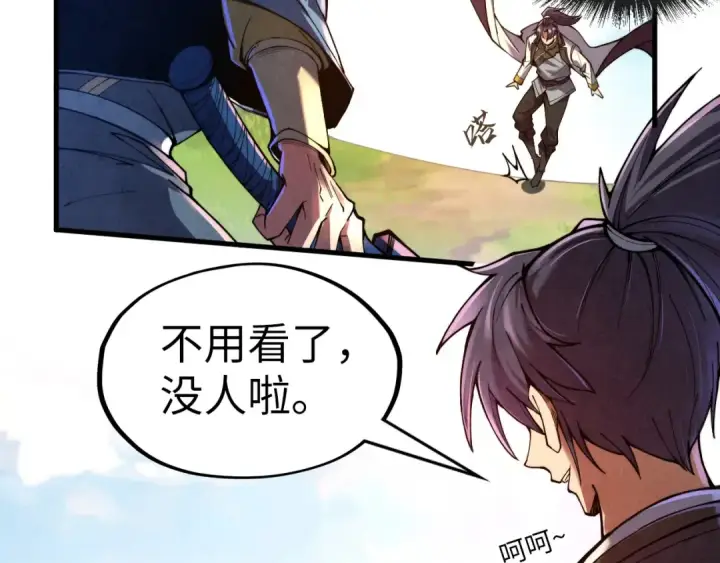 漫画《这一世我要当至尊》第136话 化蛇第10张图