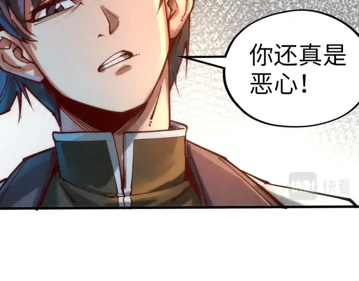 漫画《这一世我要当至尊》第136话 化蛇第105张图