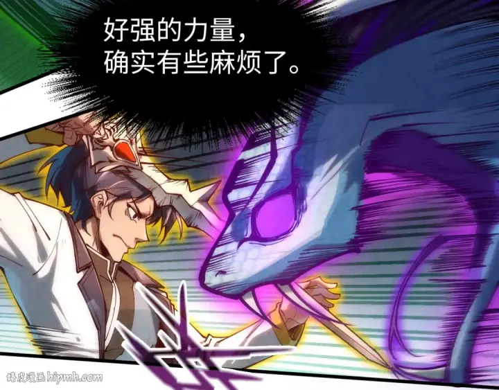 漫画《这一世我要当至尊》第136话 化蛇第112张图