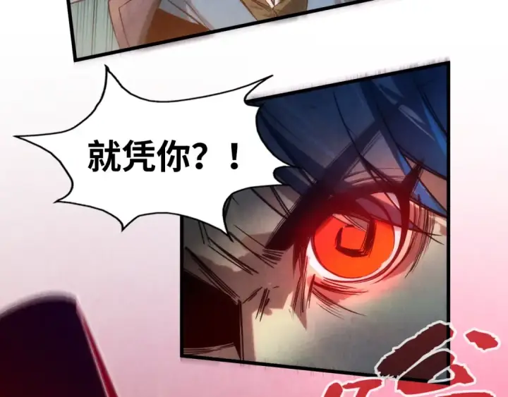 漫画《这一世我要当至尊》第136话 化蛇第123张图