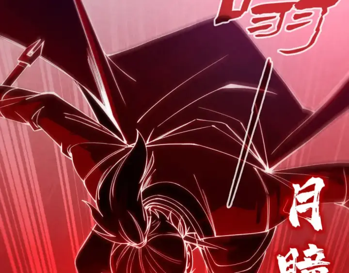 漫画《这一世我要当至尊》第136话 化蛇第124张图