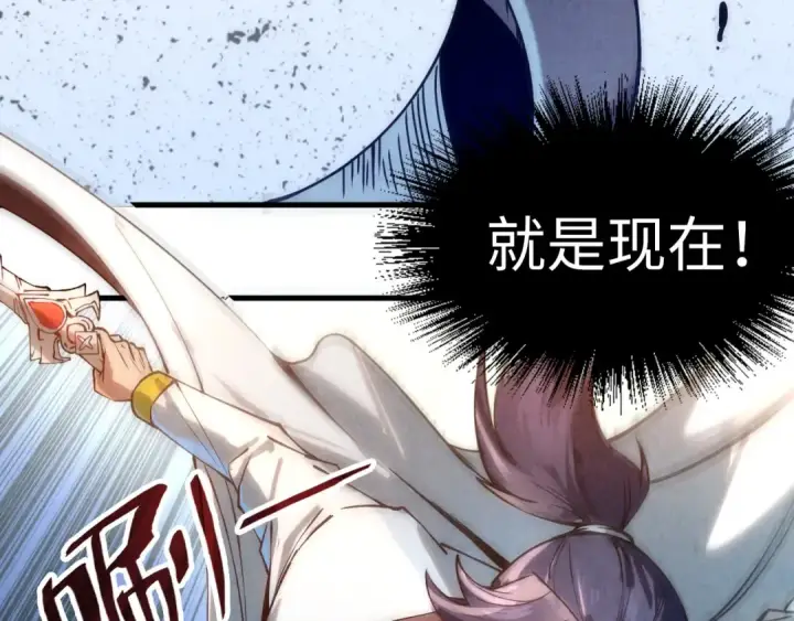 漫画《这一世我要当至尊》第136话 化蛇第130张图