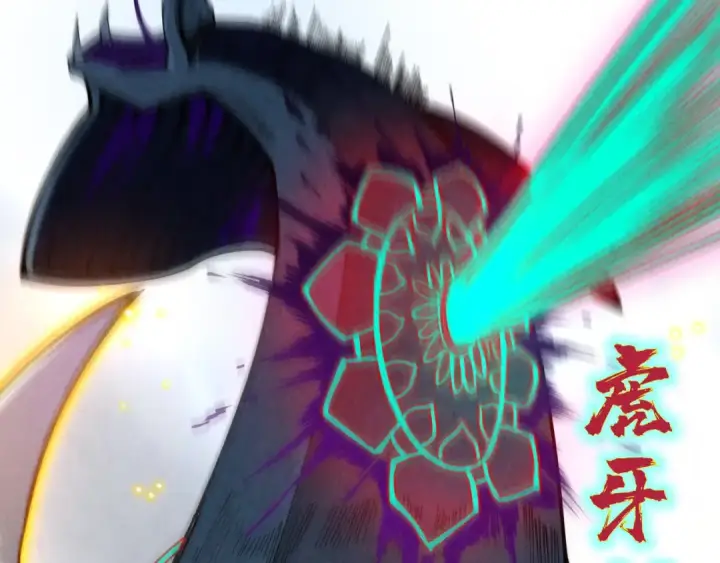 漫画《这一世我要当至尊》第136话 化蛇第133张图