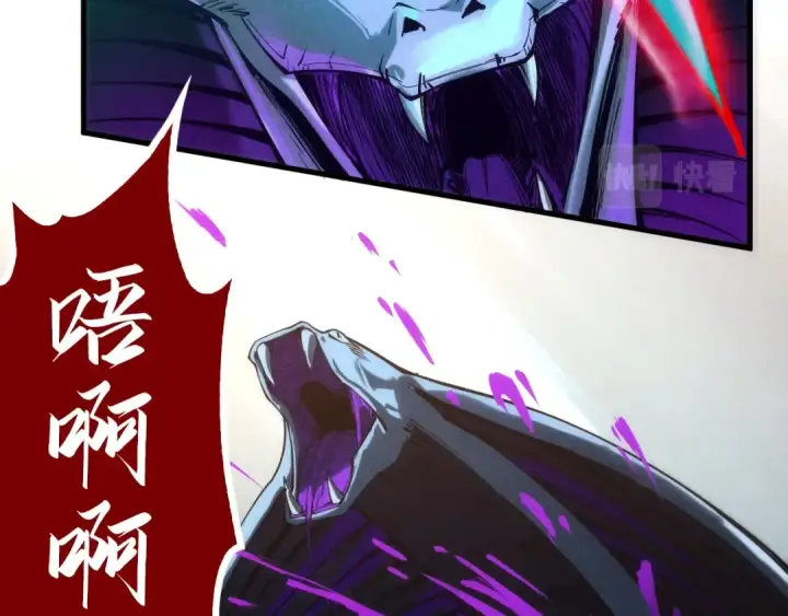 漫画《这一世我要当至尊》第136话 化蛇第137张图