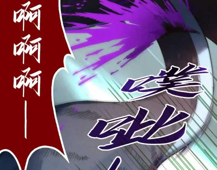 漫画《这一世我要当至尊》第136话 化蛇第138张图