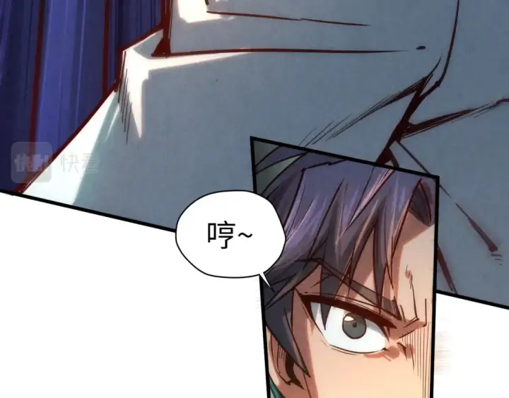 漫画《这一世我要当至尊》第136话 化蛇第19张图