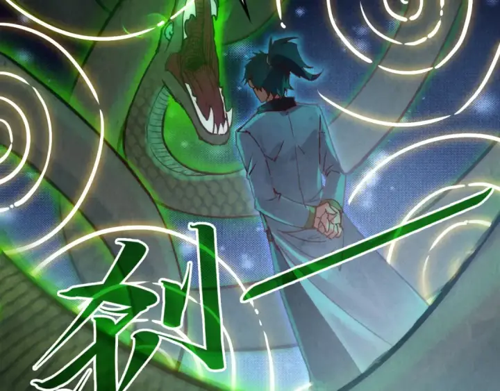 漫画《这一世我要当至尊》第136话 化蛇第21张图
