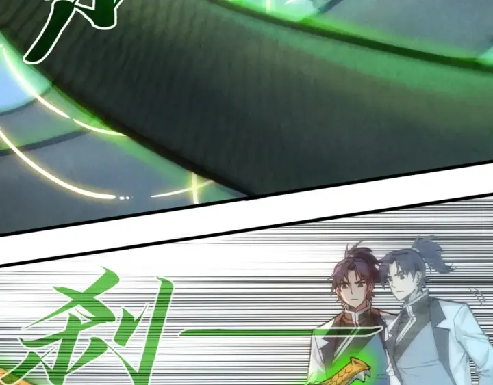 漫画《这一世我要当至尊》第136话 化蛇第22张图