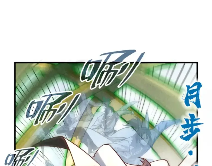 漫画《这一世我要当至尊》第136话 化蛇第25张图