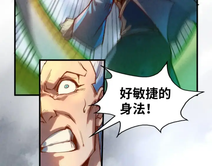 漫画《这一世我要当至尊》第136话 化蛇第27张图