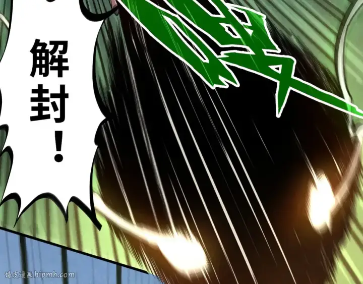 漫画《这一世我要当至尊》第136话 化蛇第32张图