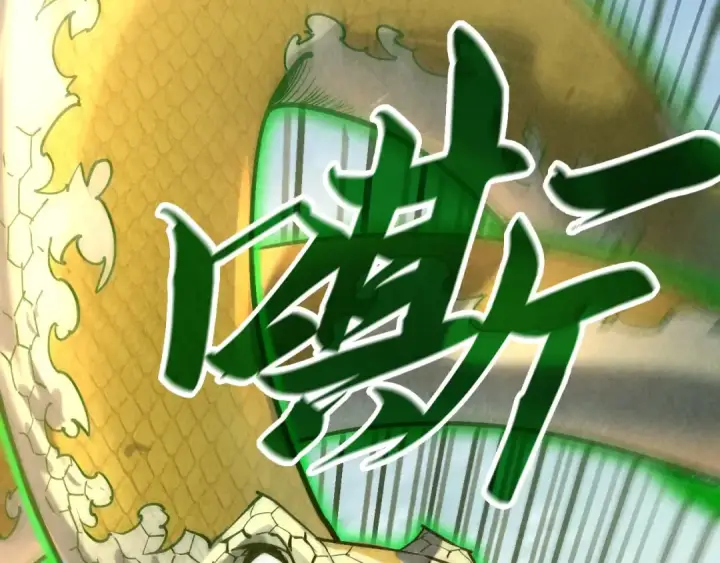 漫画《这一世我要当至尊》第136话 化蛇第34张图