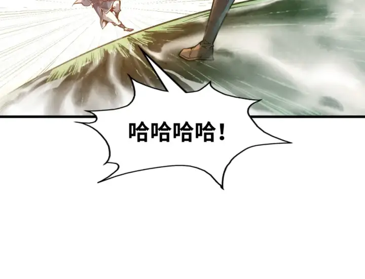 漫画《这一世我要当至尊》第136话 化蛇第37张图